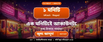 7l777বেটে আজই যোগ দিন banner