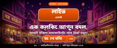 সেরা ক্যাসিনো গেমের অভিজ্ঞতা banner