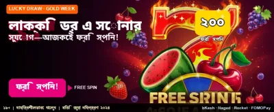 লাকি ড্রতে জিতে নিন বড় পুরস্কার banner